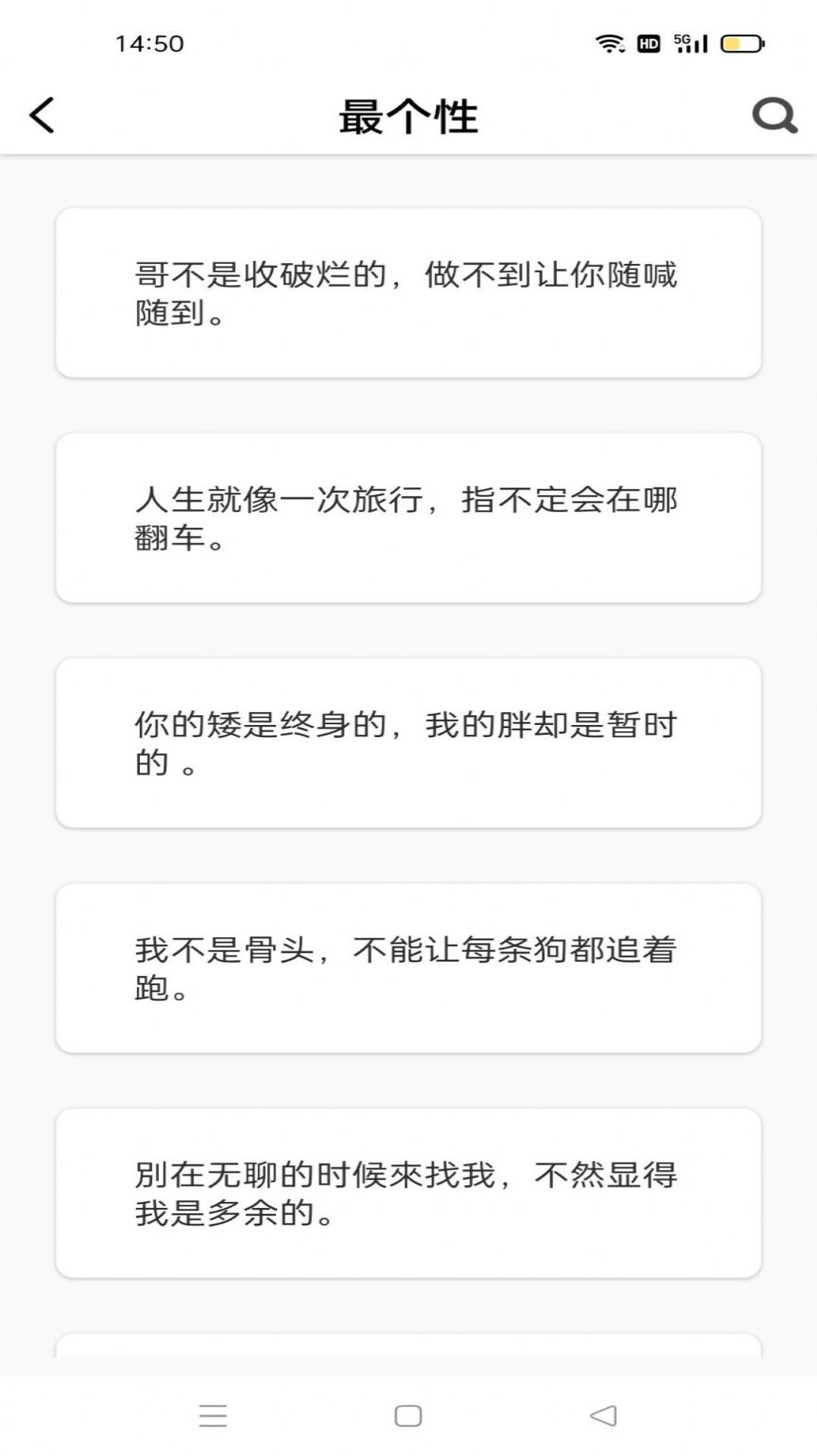 句子控心情语录APP最新版