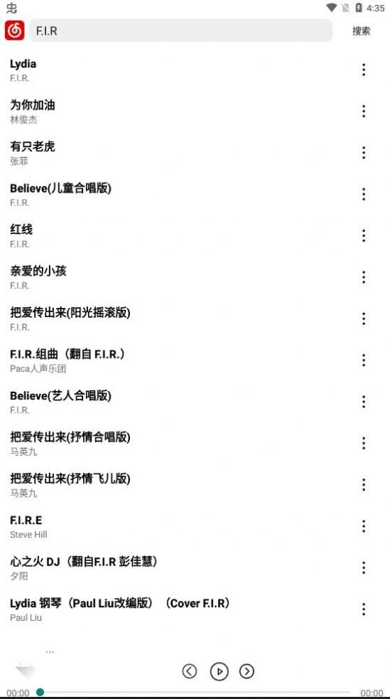 R Music听歌app官方版图片1