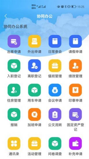 那曲市人社快办平台app手机版图2