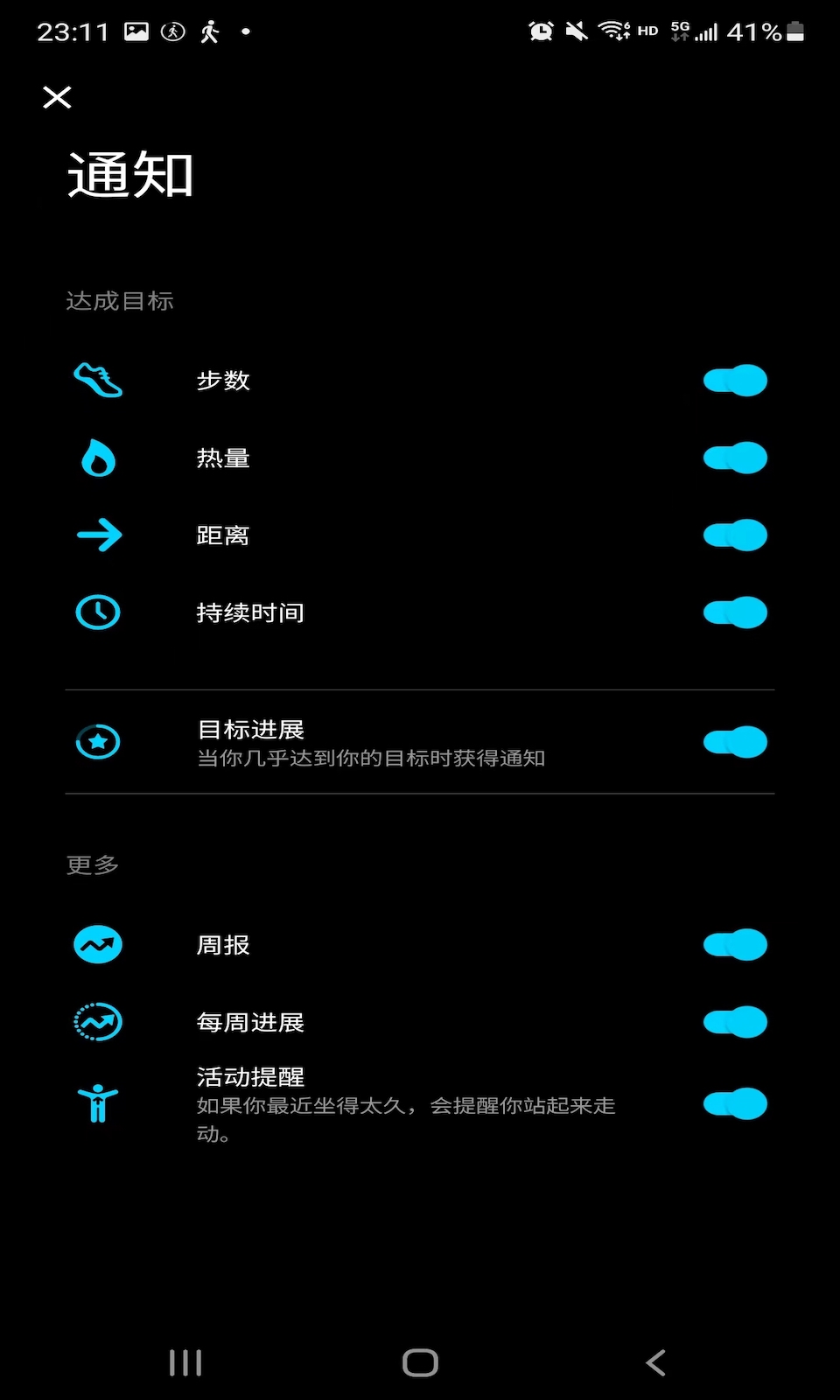 嗨走步APP官方版图0