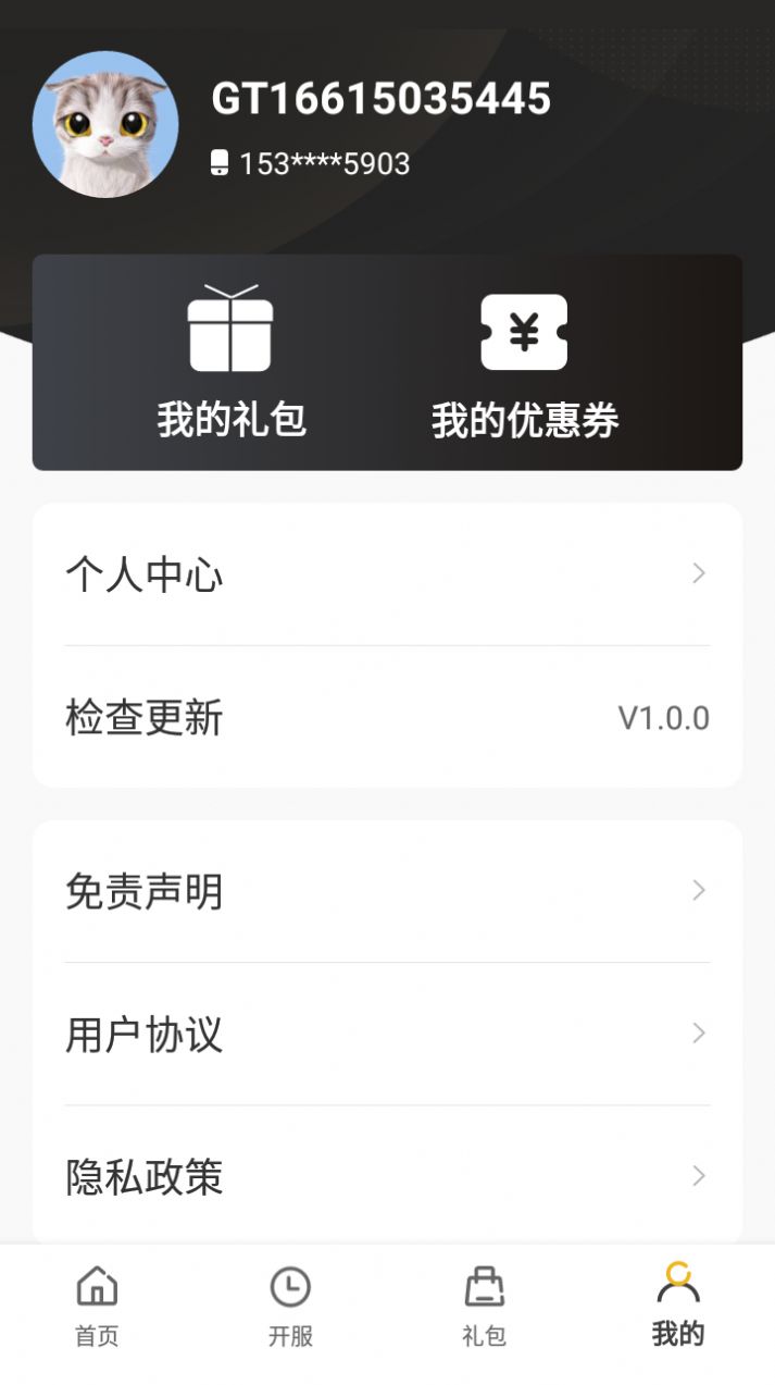 小笨手游平台下载APP最新版图0