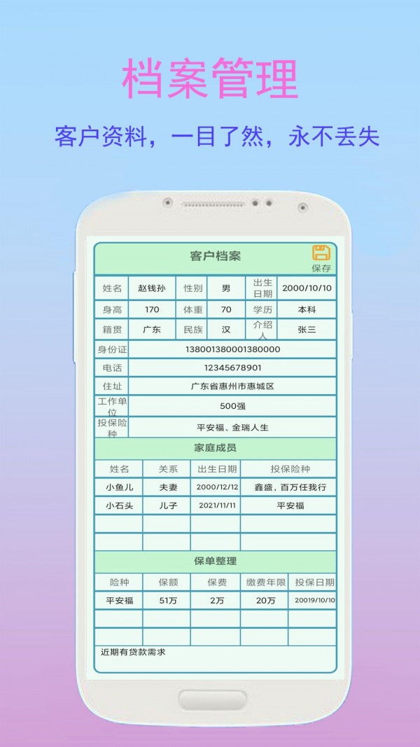 金牌业务助手app下载安装图3