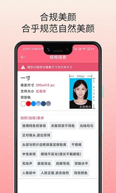 证件照制作免费APP最新版图0