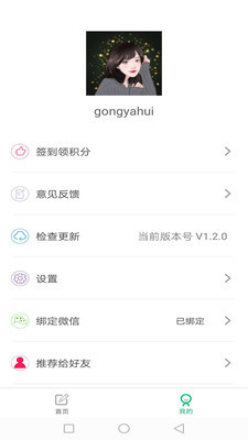 日语考级神器app官方最新版图0