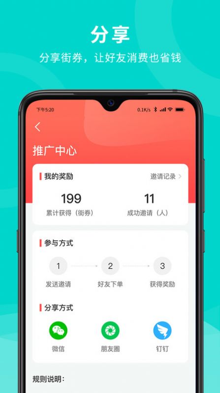 街券购物APP最新版图0