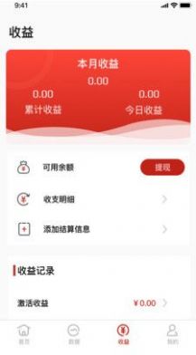 小财在线店铺管理app手机版