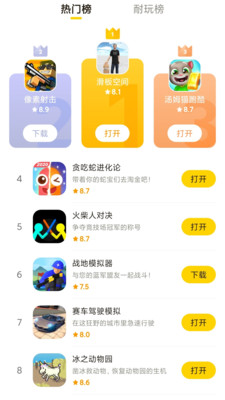 摸摸鱼游戏安装下载app正版不用认证图片1