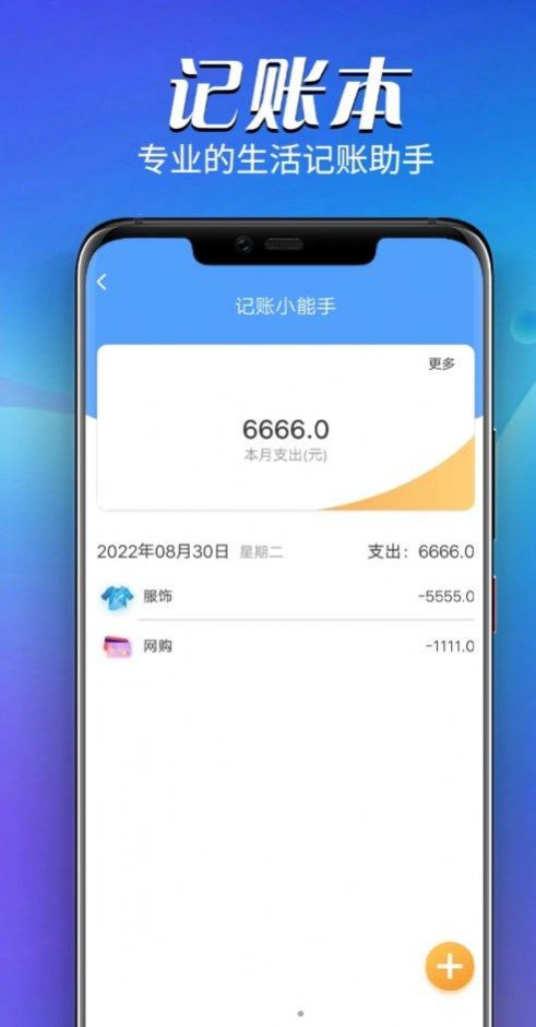 绻绻如意大字版app手机版图0