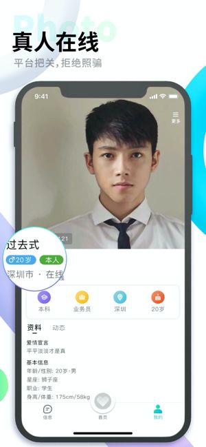 觅伊APP官方版下载图1