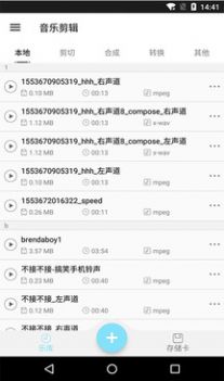 音乐剪辑铃声制作软件下载最新版