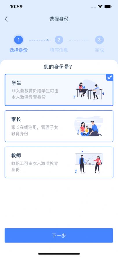 学有优教下载安装最新版本app图0