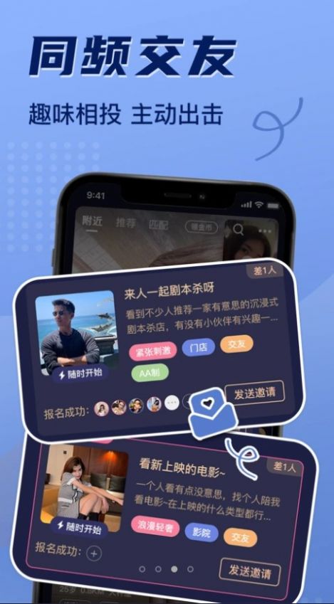 11角落交友APP官方版图2