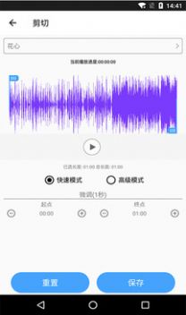 音乐剪辑铃声制作软件下载最新版