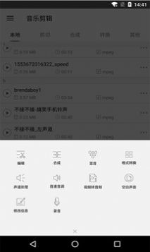 音乐剪辑铃声制作软件下载最新版图片1