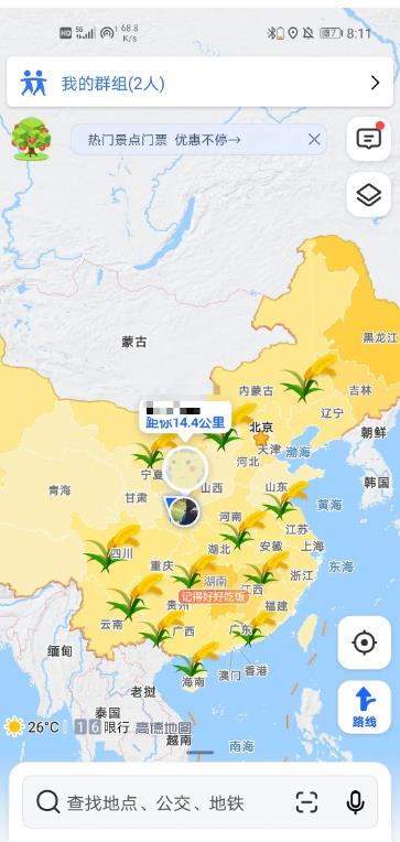 2021高德地图水稻麦穗下载导航最新版图片1