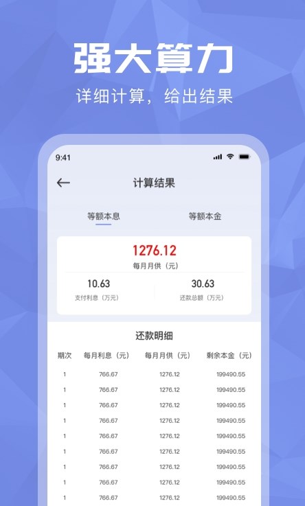 超级分数计算器app手机版图2