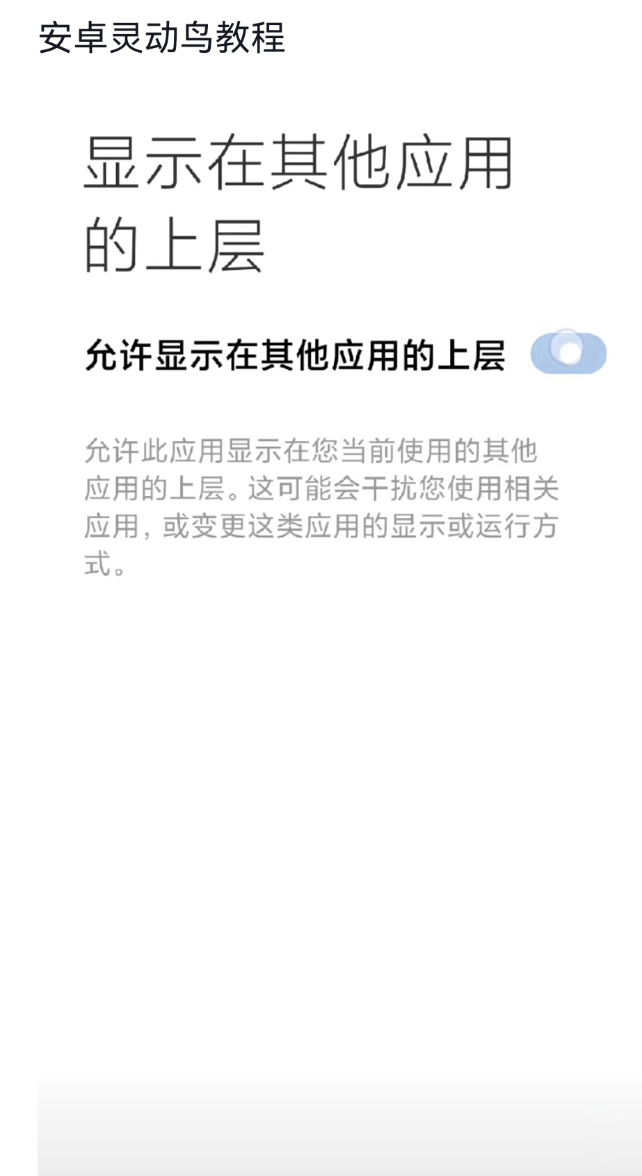 小米灵动鸟主题app免费版图1