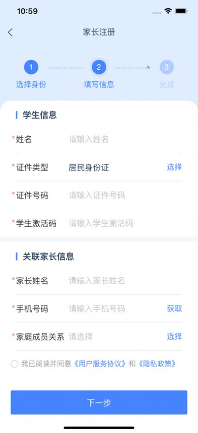 学有优教下载安装最新版本app图2