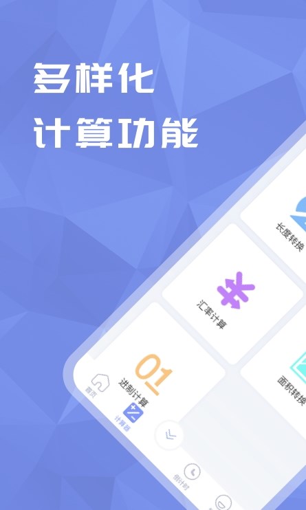 超级分数计算器app手机版图0