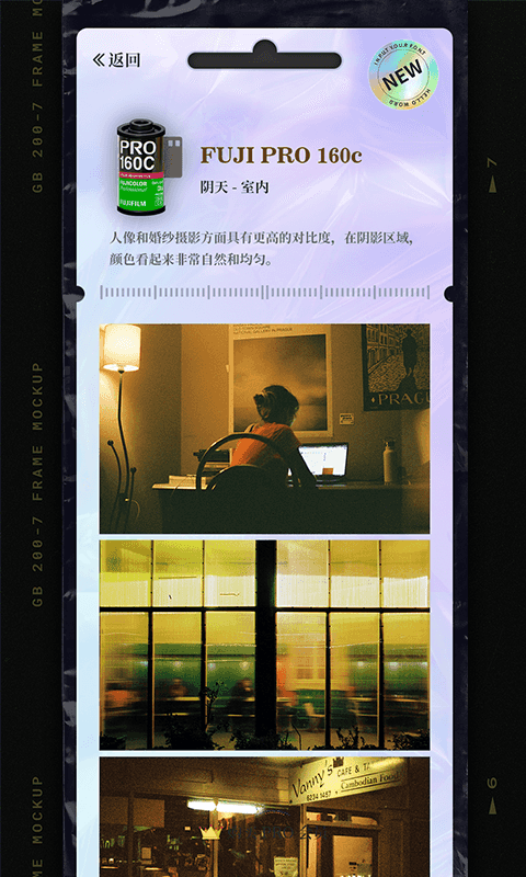 LastRoll复古胶片相机APP最新版图0
