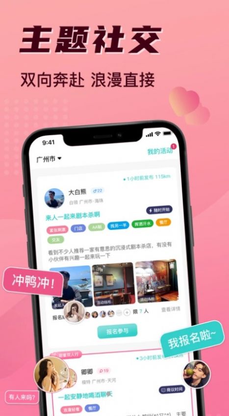 11角落交友APP官方版图片1