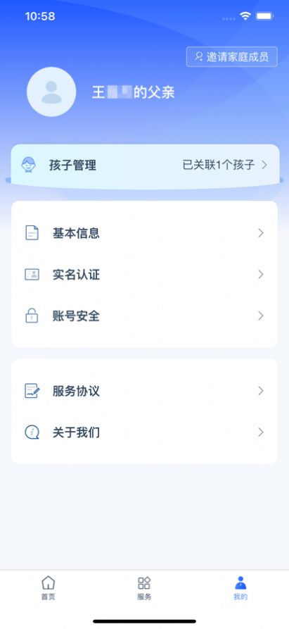 学有优教下载安装最新版本app图片1