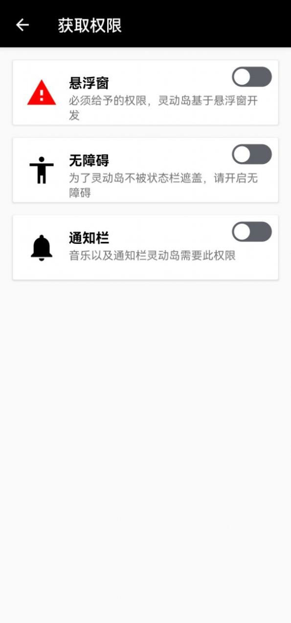 万象灵动岛APP官方版图1