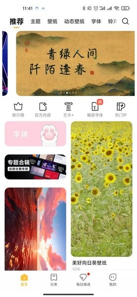 个性主题软件国际版app下载免费版图2