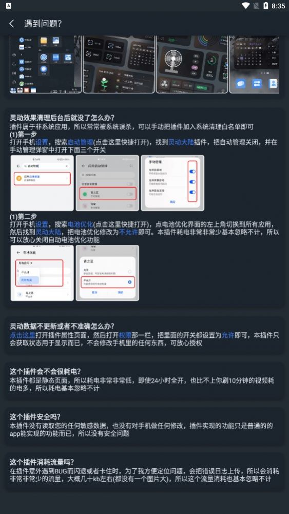 灵动大陆鸿蒙版下载安装图片1