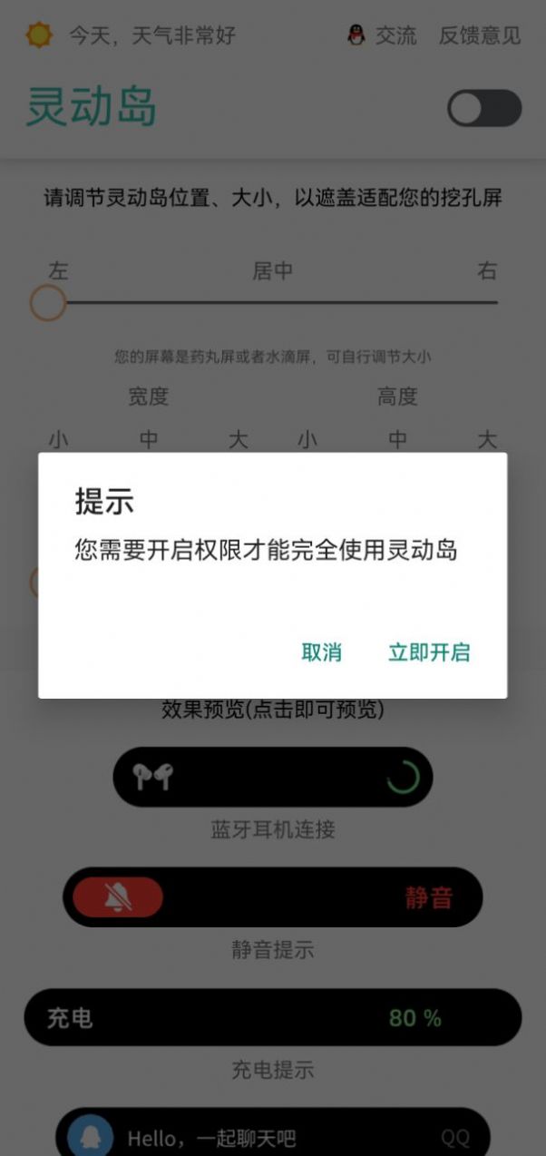 鸿蒙灵动岛主题app下载安装图1