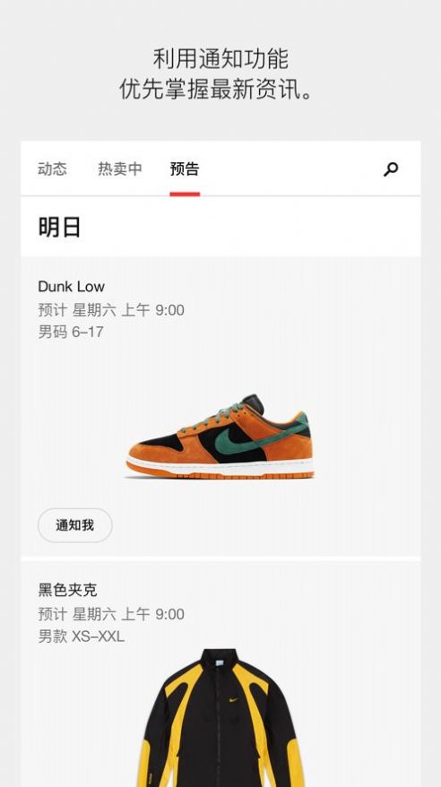 Nike SNKRS app官方下载2022