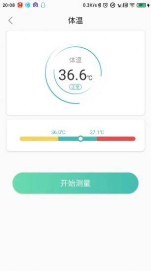 MinttiVision健康监护app管方版图2