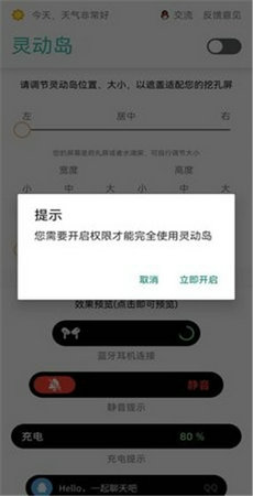 万象灵动岛安卓下载中文版图0