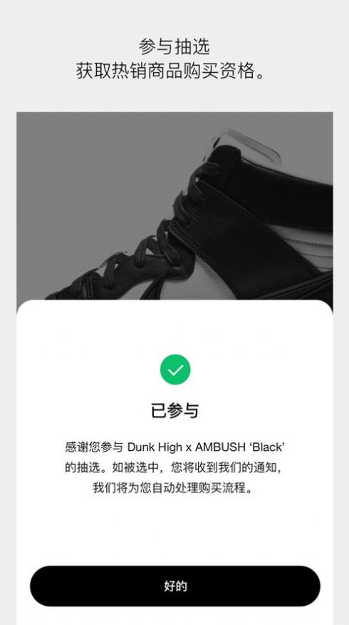 Nike SNKRS app官方下载2022图片1