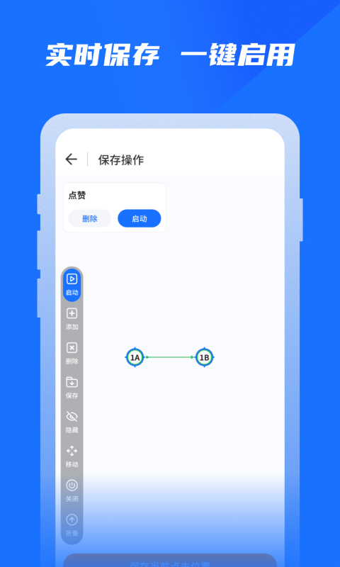 专业自动点击器APP安卓版图1