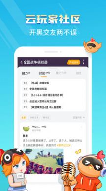 菜鸡,下载安装免费最新版图0