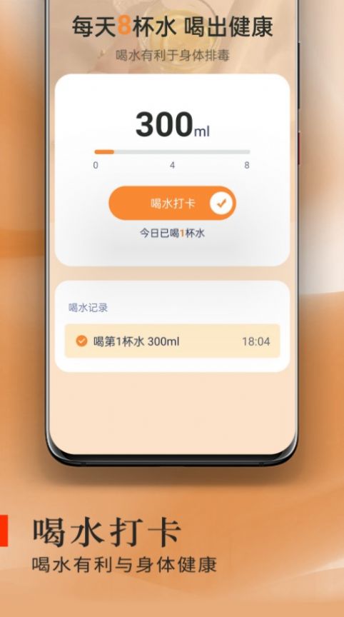 炫酷走路app安卓版图1