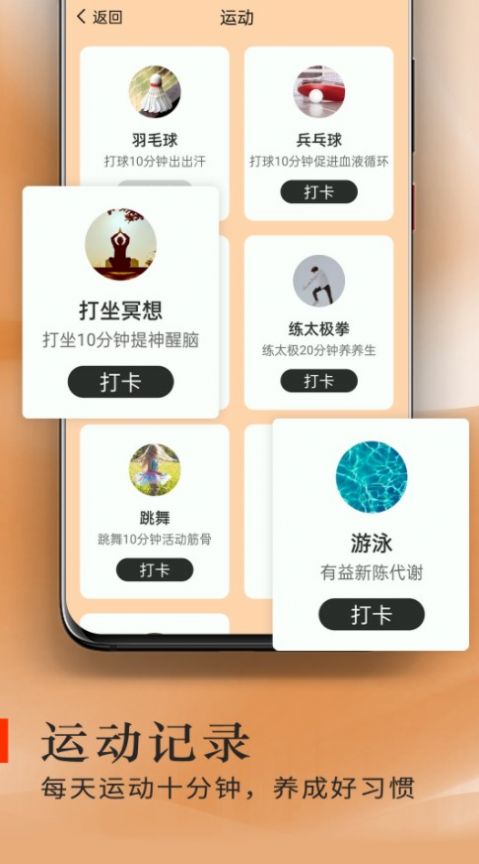 炫酷走路app安卓版图片1