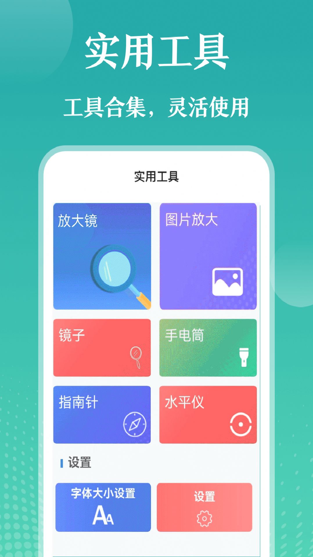 极致放大镜APP手机版图1