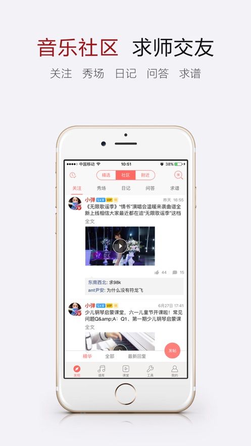 2022弹琴吧app官方版图片1