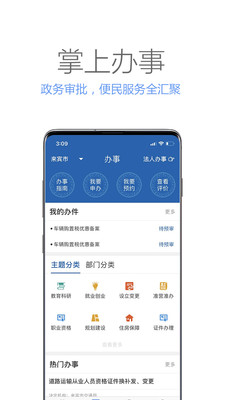 广西政务app官方下载苹果版图片1