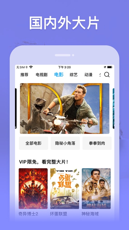 影视大全极简版安装高清版图1