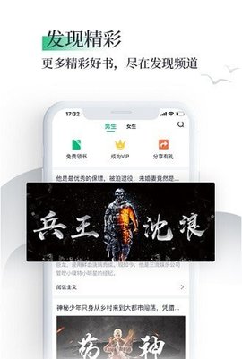 笔墨文学下载-笔墨文学安卓版下载V2.4.3 截图2