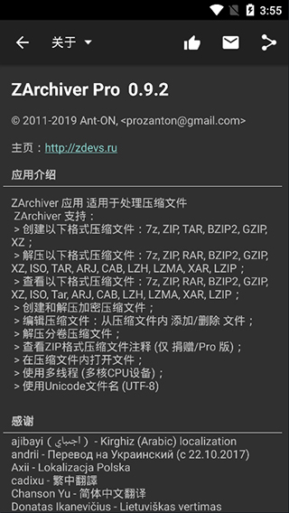 zarchiver pro破解版下载-zarchiver pro手机版v1.0.5 截图0