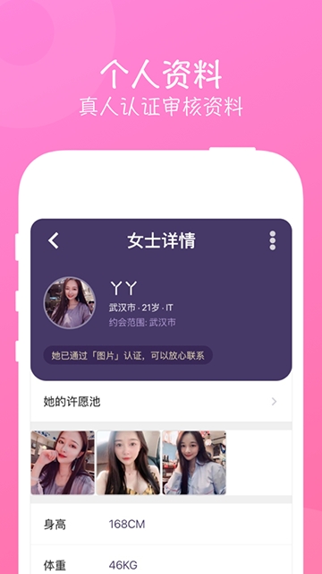 甜甜圈app下载-甜甜圈app最新版下载v126.21 截图1