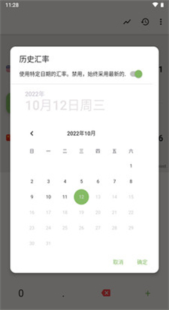 货币计算器下载-货币计算器安卓版下载v1.17.4 截图1