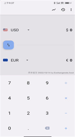货币计算器下载-货币计算器安卓版下载v1.17.4 截图0