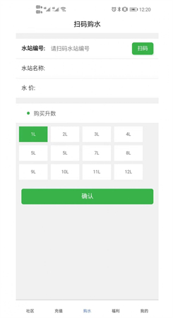 灵机售水下载-灵机售水最新版下载v1.0.0 截图0