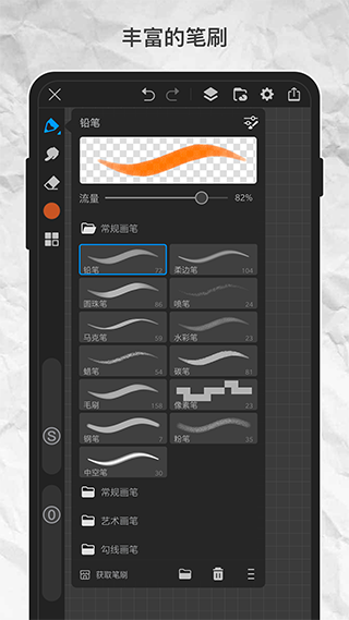 画世界pro下载官方版-画世界app下载官方版最新版v1.7.3 截图0