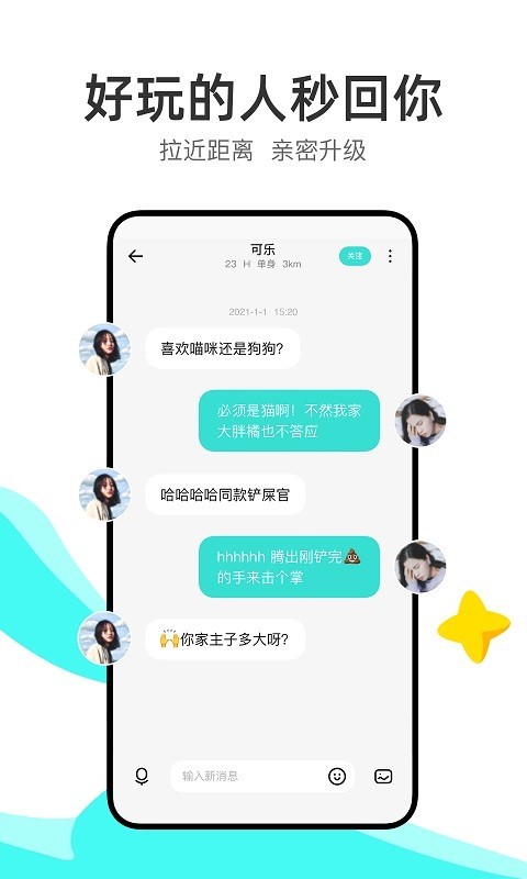 LESDOapp安卓版下载-LESDO最新版免费下载v6.9.0 截图2